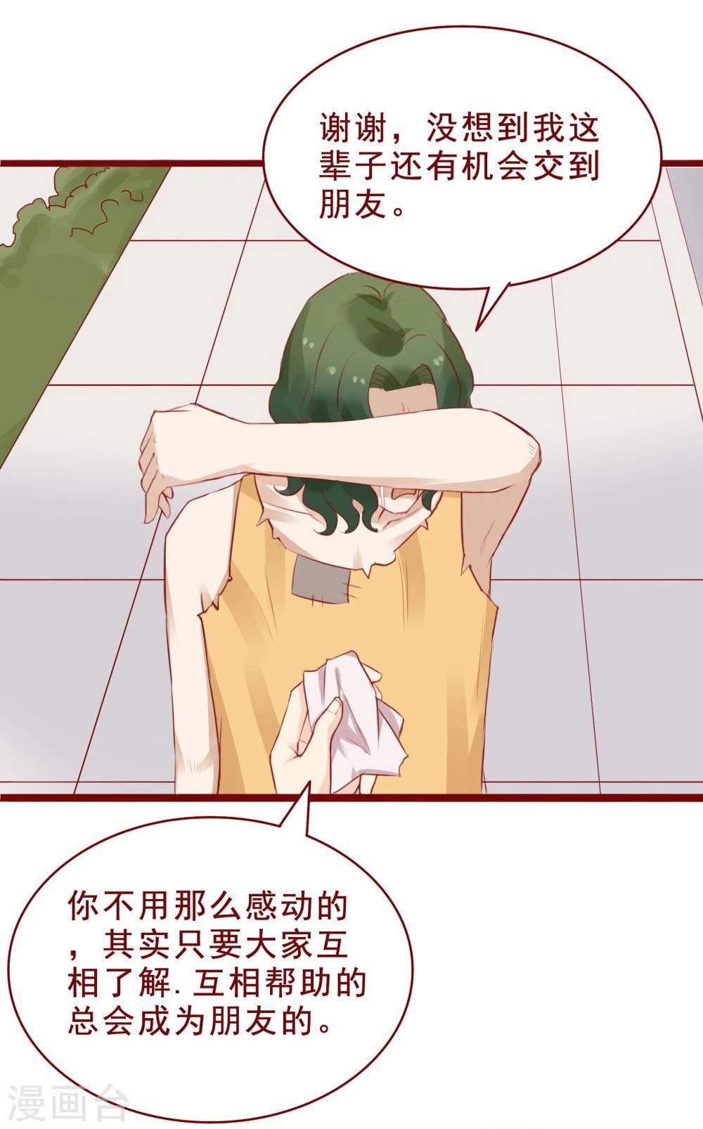 超能工作室 - 第94话(1/2) - 2