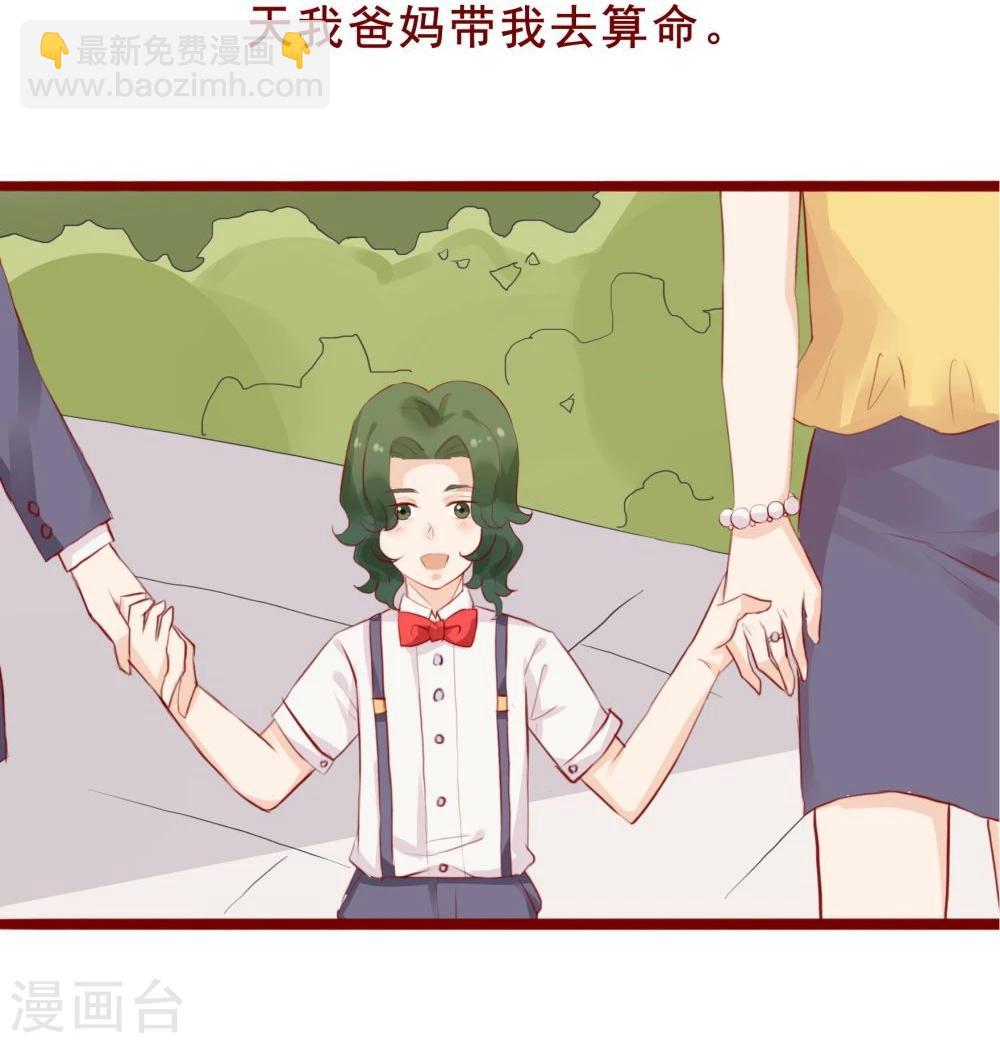 超能工作室 - 第94话(1/2) - 5