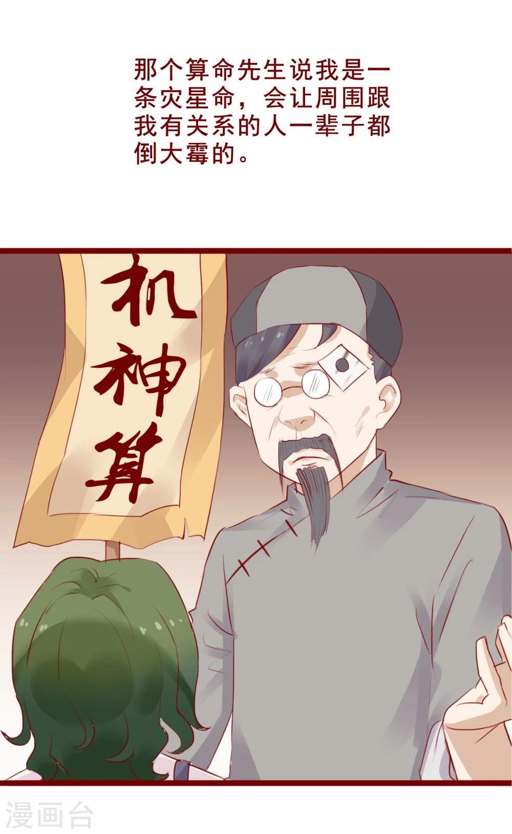 超能工作室 - 第94话(1/2) - 6
