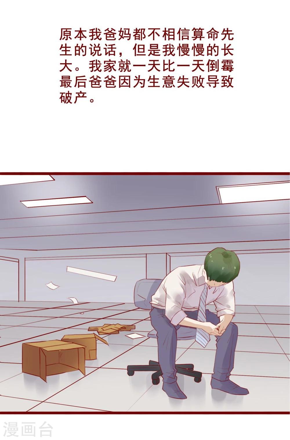 超能工作室 - 第94话(1/2) - 7