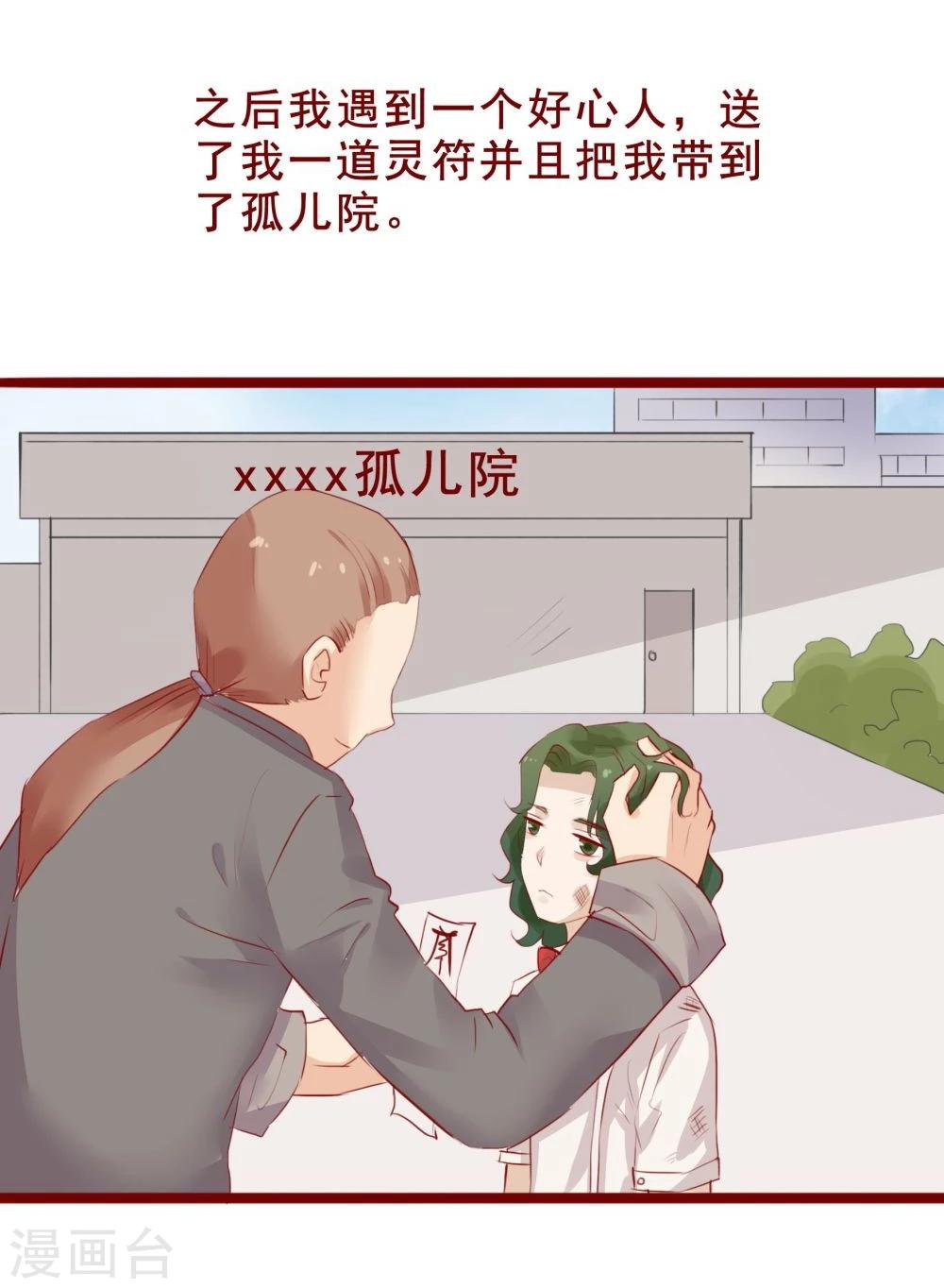 超能工作室 - 第94话(1/2) - 1
