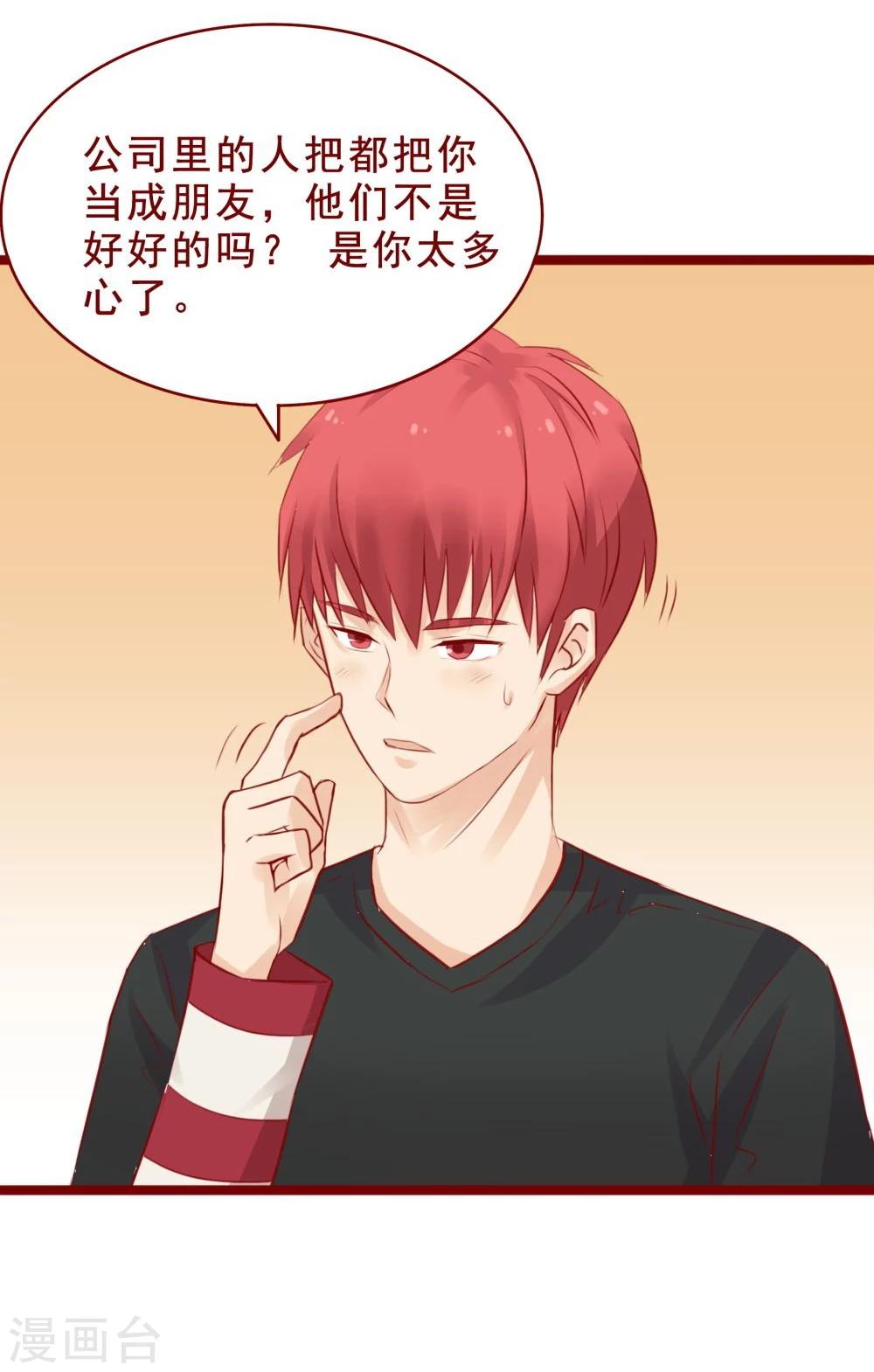 超能工作室 - 第94话(2/2) - 1