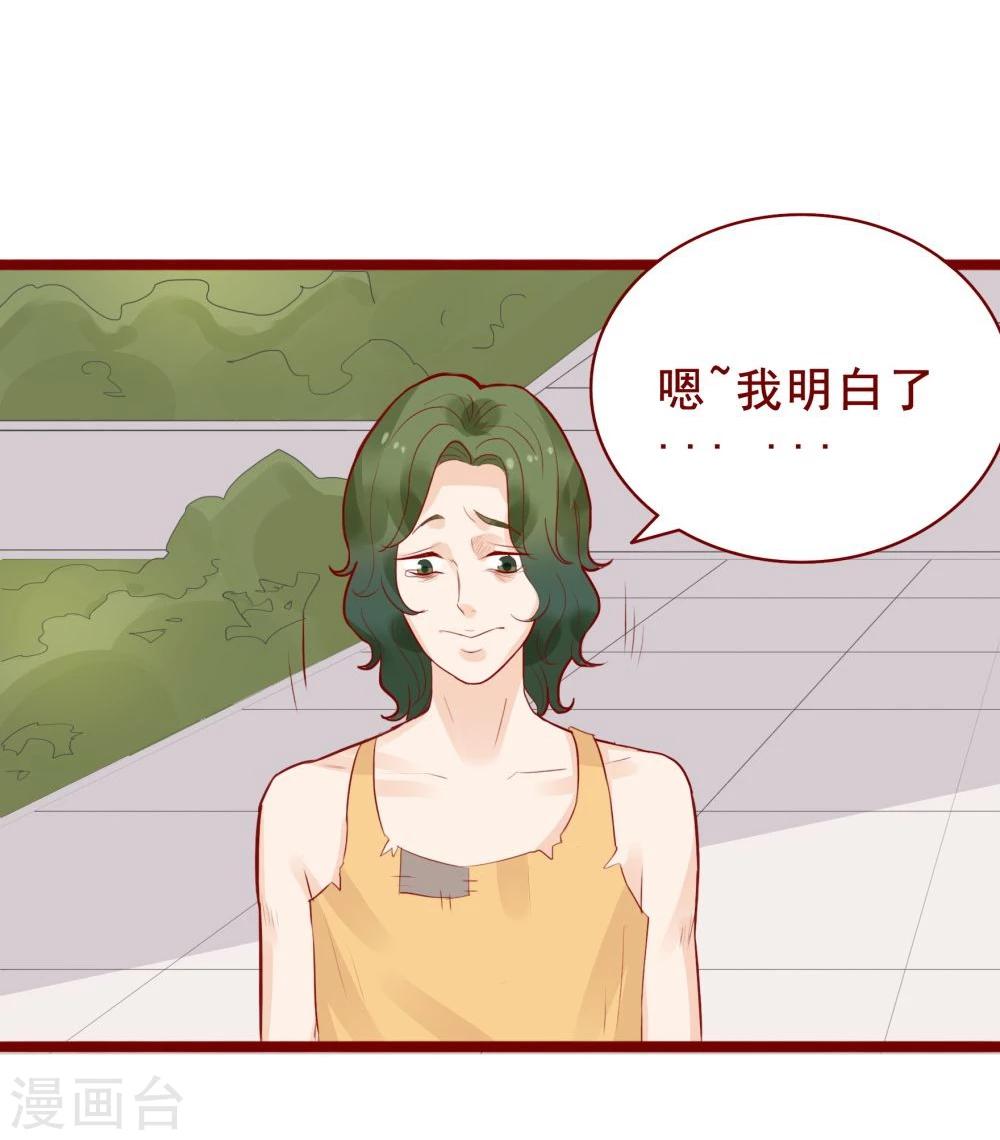 超能工作室 - 第94话(2/2) - 2