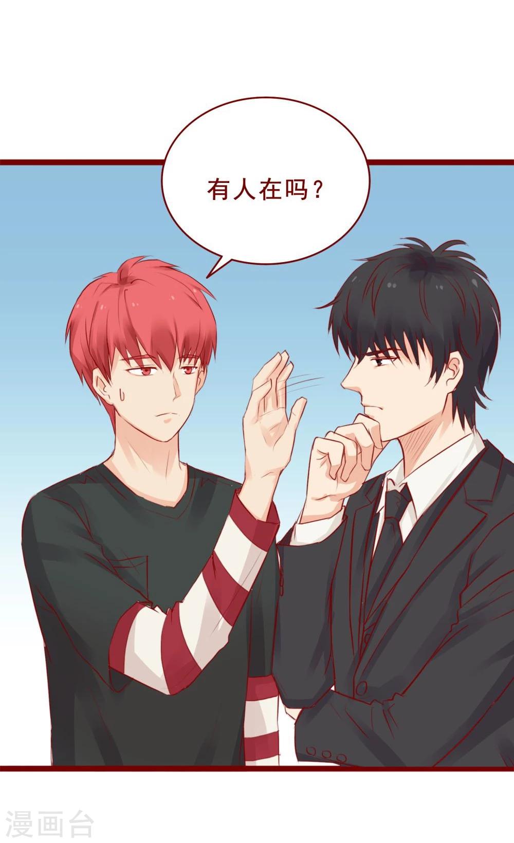 超能工作室 - 第94话(1/2) - 8