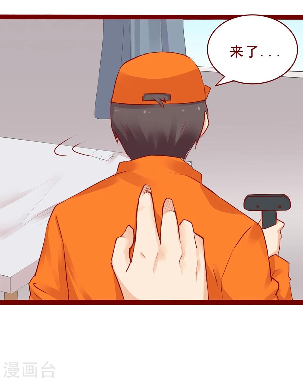 超能工作室 - 第96话 - 1