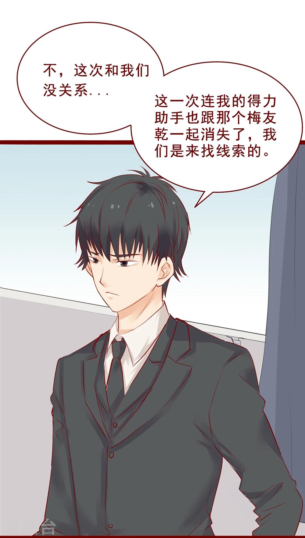 超能工作室 - 第96话 - 5
