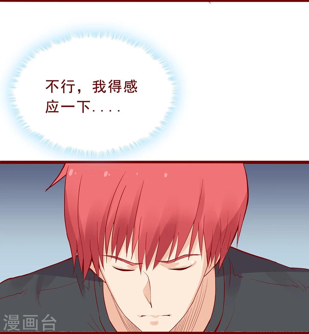 超能工作室 - 第96话 - 4
