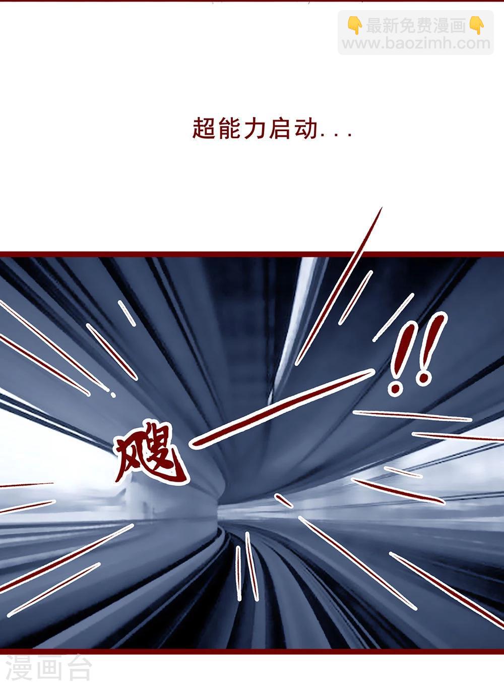 超能工作室 - 第96话 - 5
