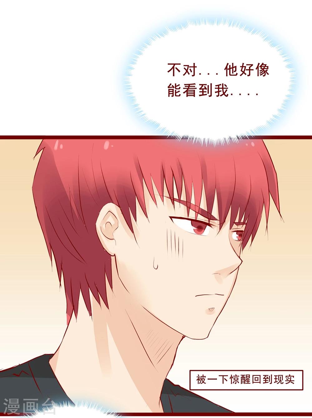 超能工作室 - 第96话 - 7