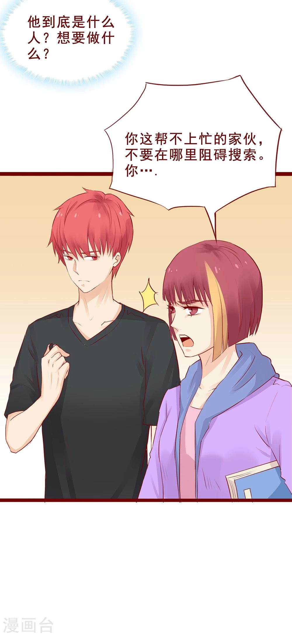 超能工作室 - 第96话 - 1