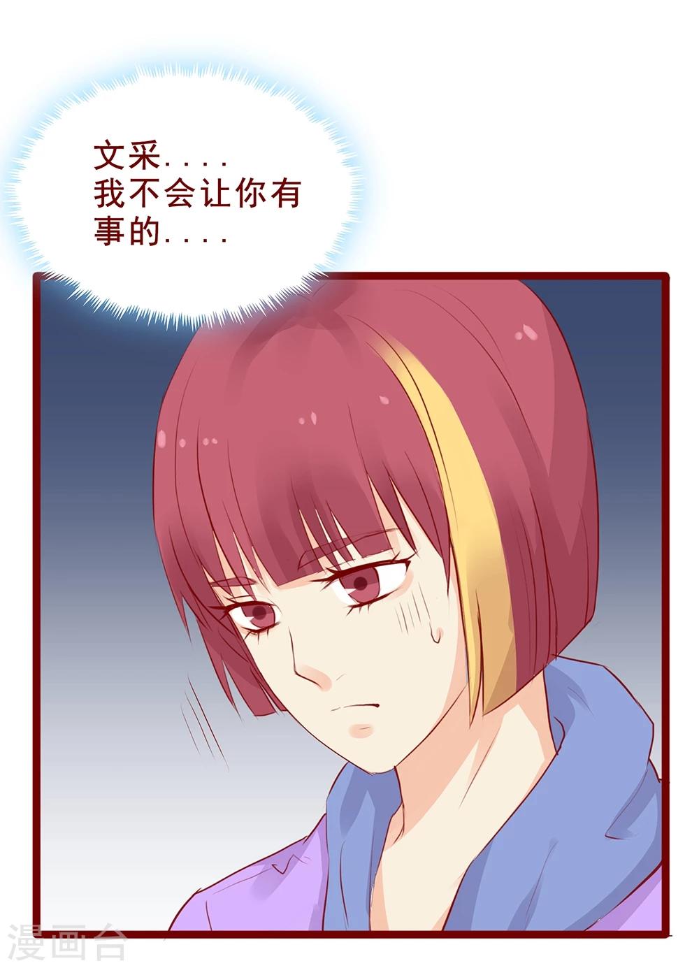 超能工作室 - 第96话 - 3
