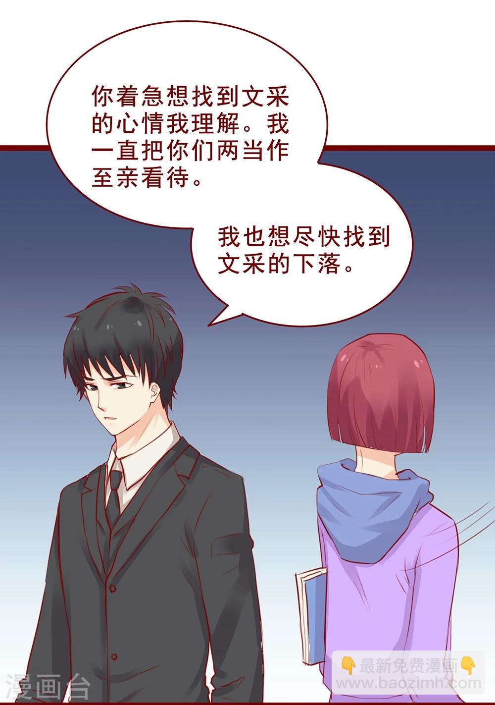超能工作室 - 第96话 - 4