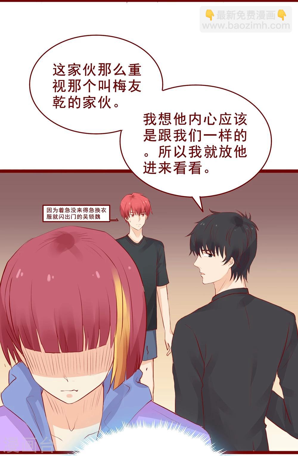 超能工作室 - 第96话 - 5