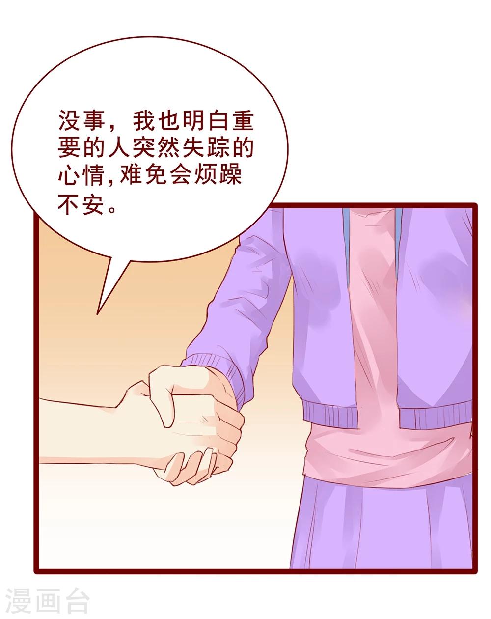 超能工作室 - 第96话 - 7