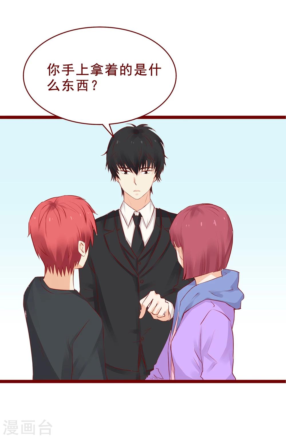 超能工作室 - 第96话 - 1