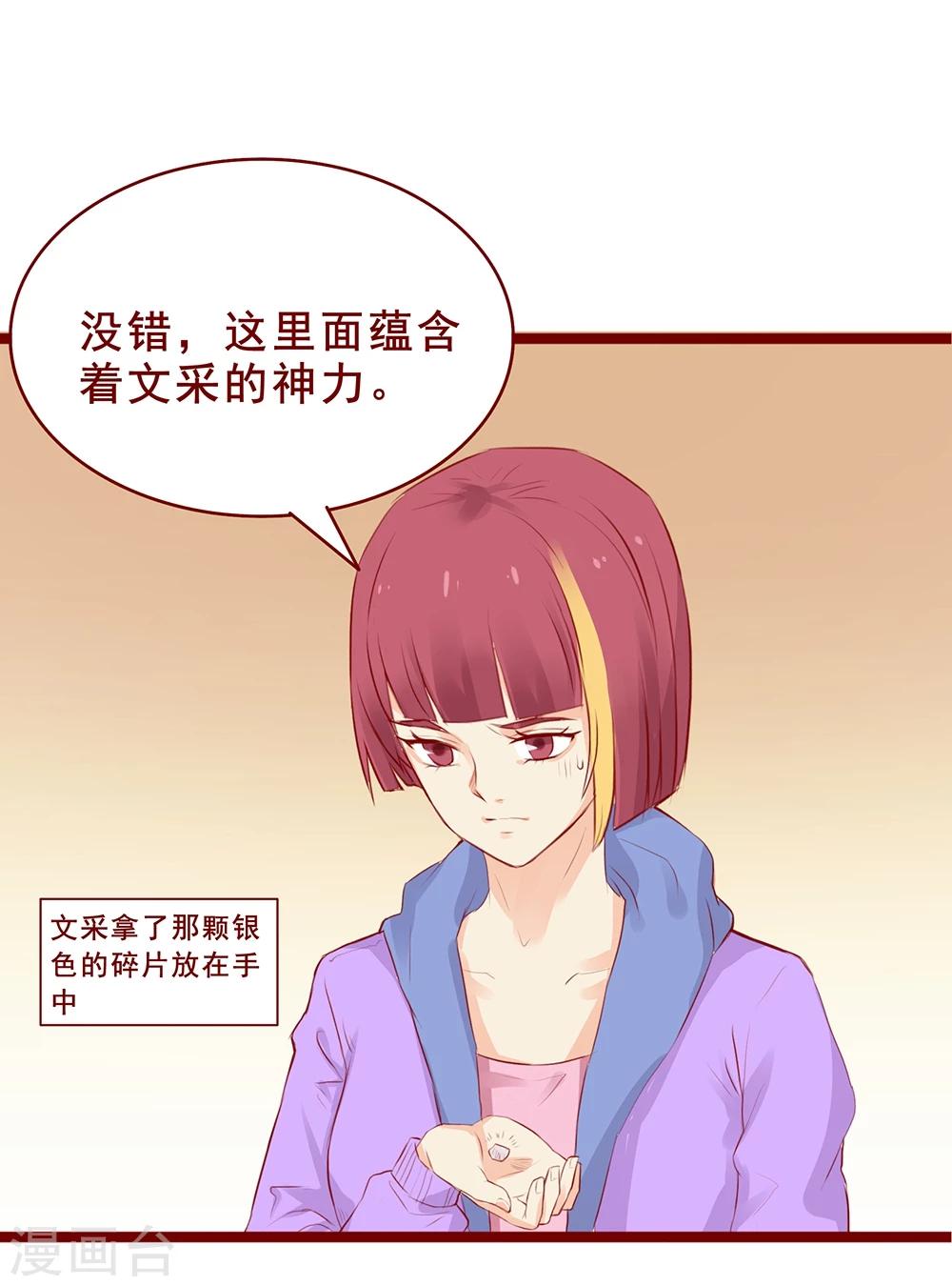 超能工作室 - 第96话 - 4