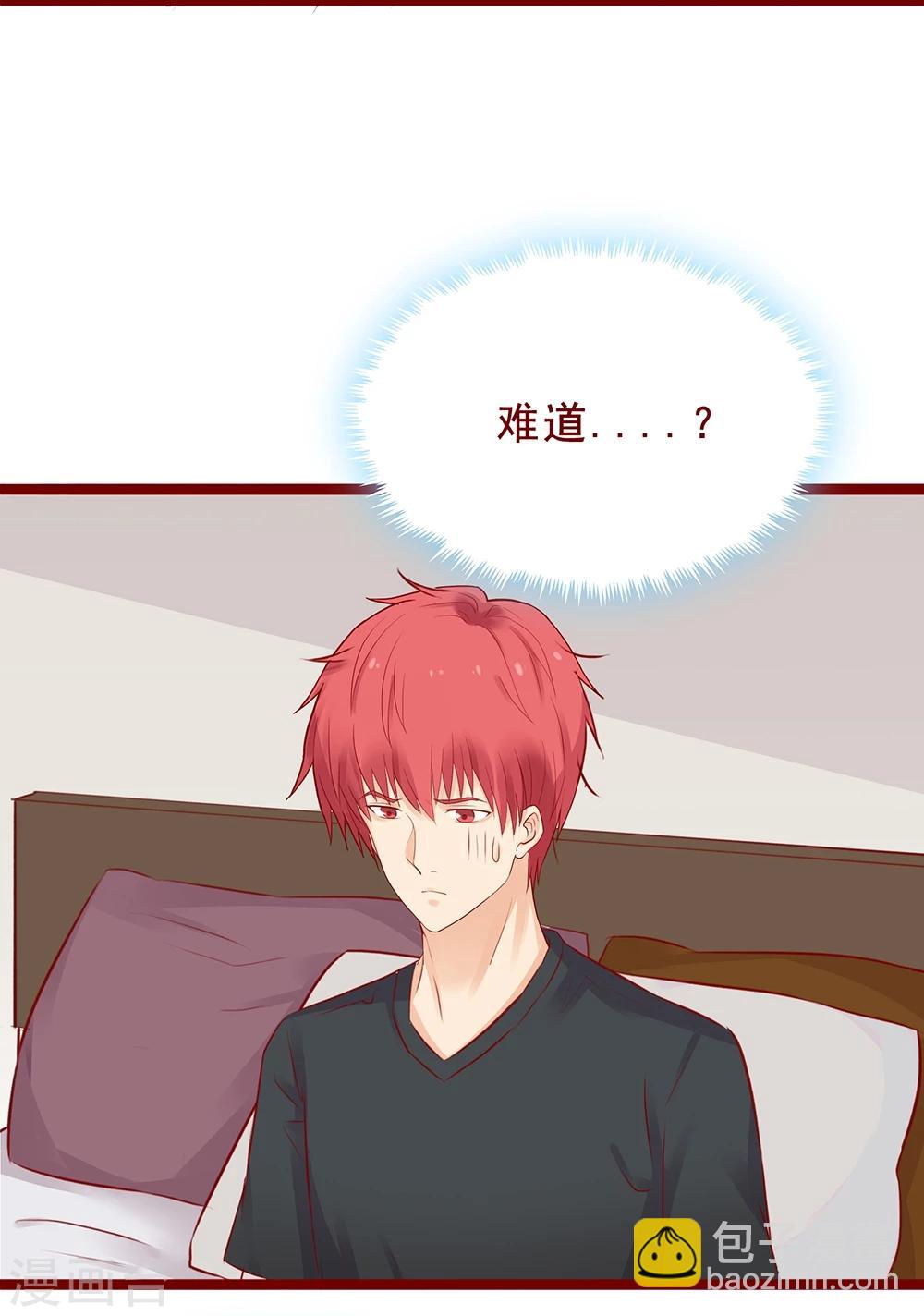 超能工作室 - 第96话 - 4