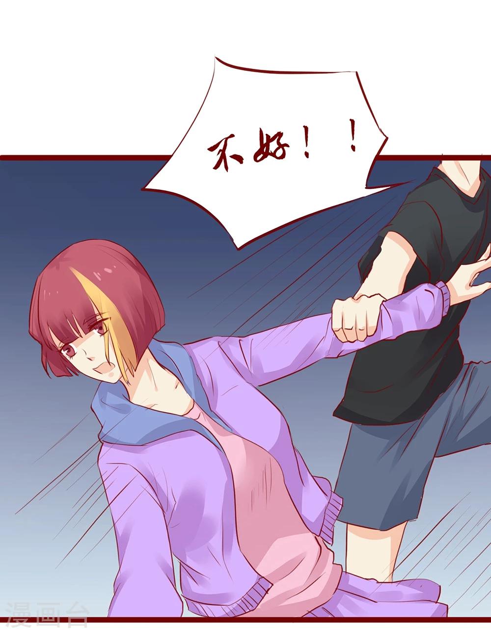 超能工作室 - 第96话 - 1