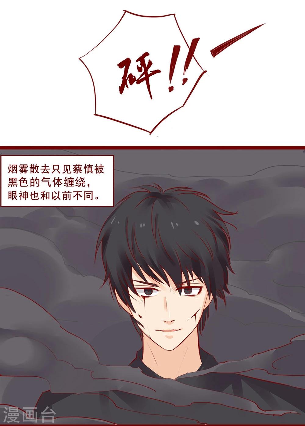 超能工作室 - 第96话 - 2