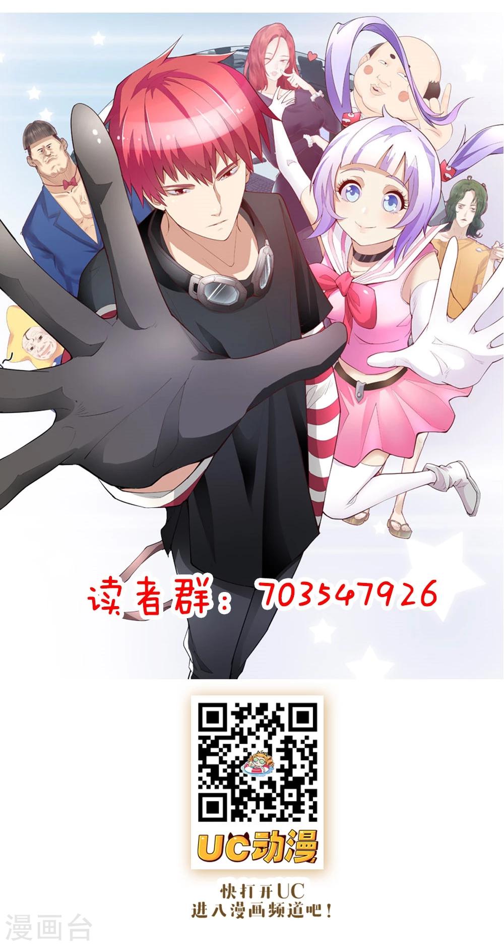 超能工作室 - 第96话 - 5
