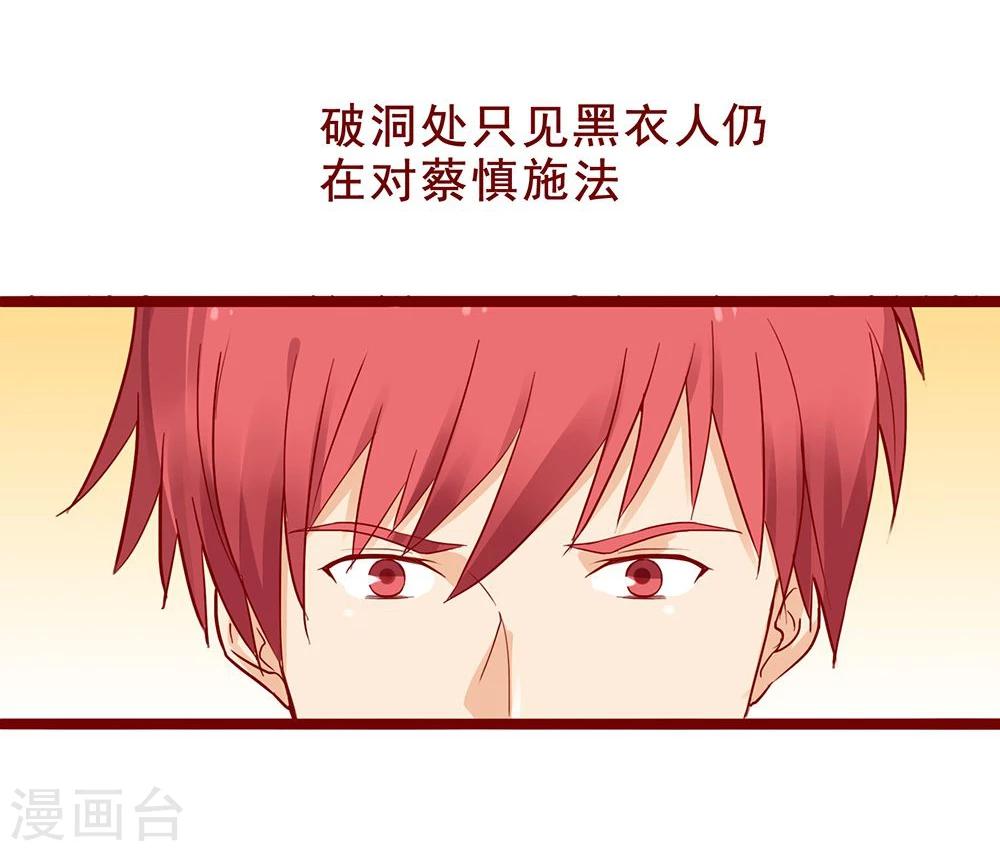 超能工作室 - 第98话 - 5