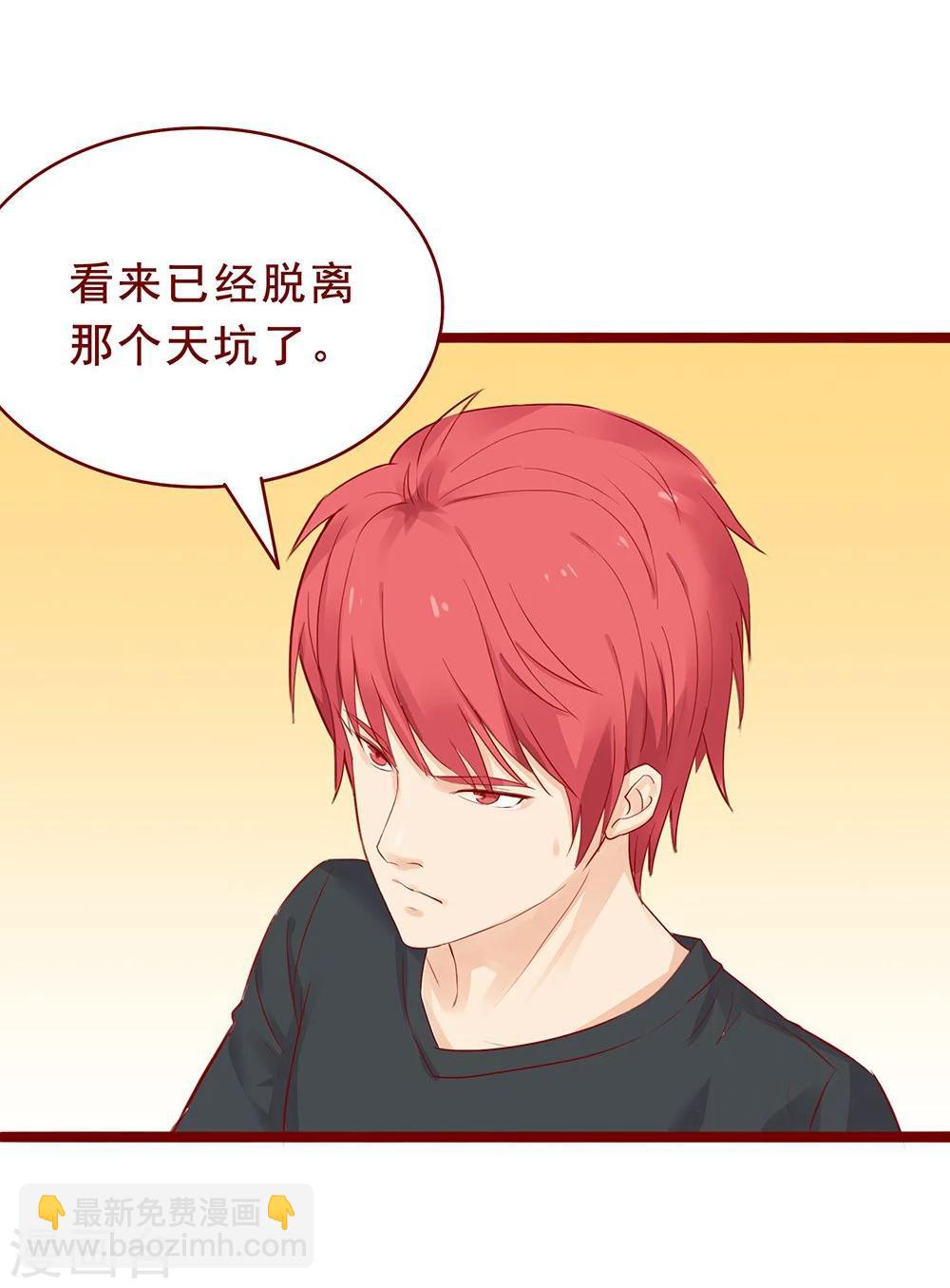 超能工作室 - 第98话 - 6