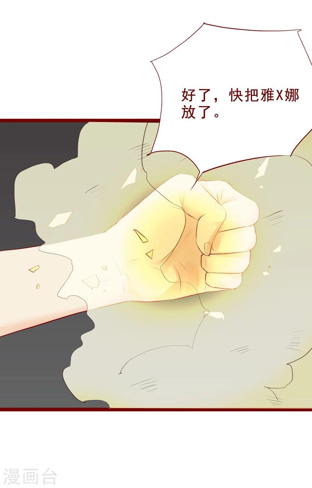 超能工作室 - 第98话 - 3