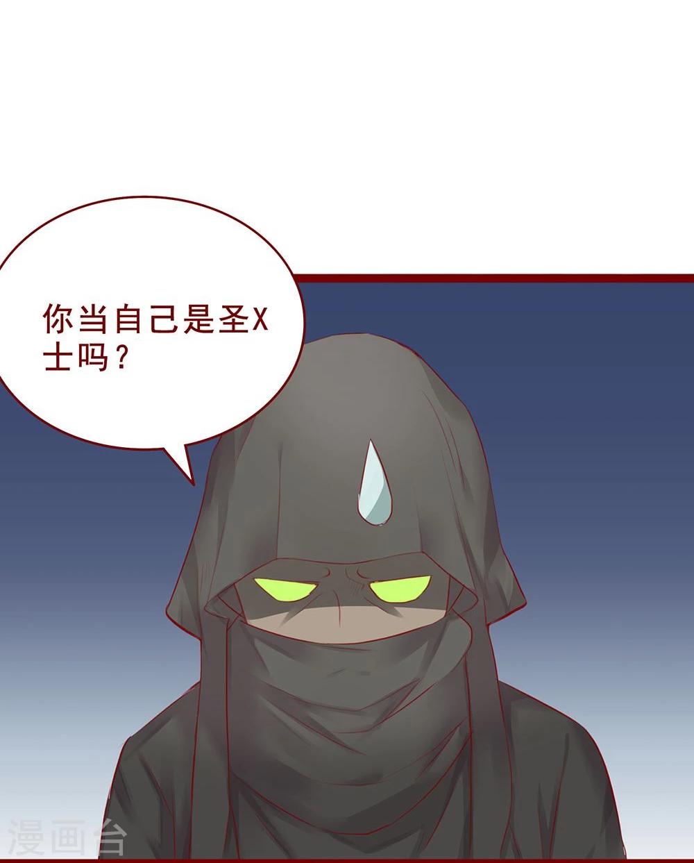 超能工作室 - 第98话 - 5