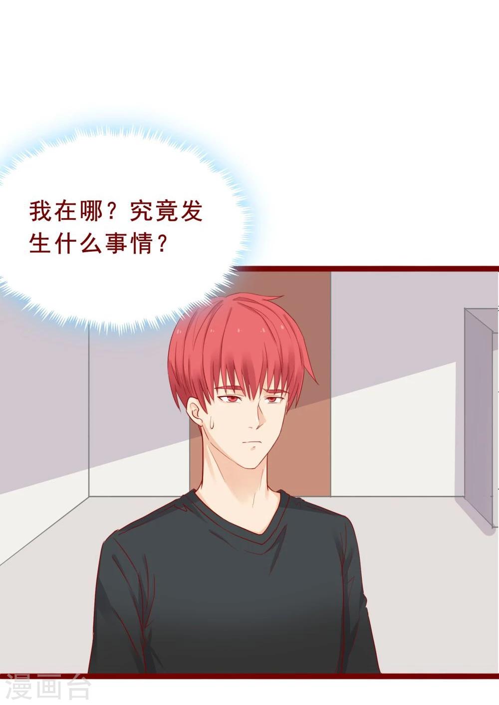 超能工作室 - 第98话 - 7