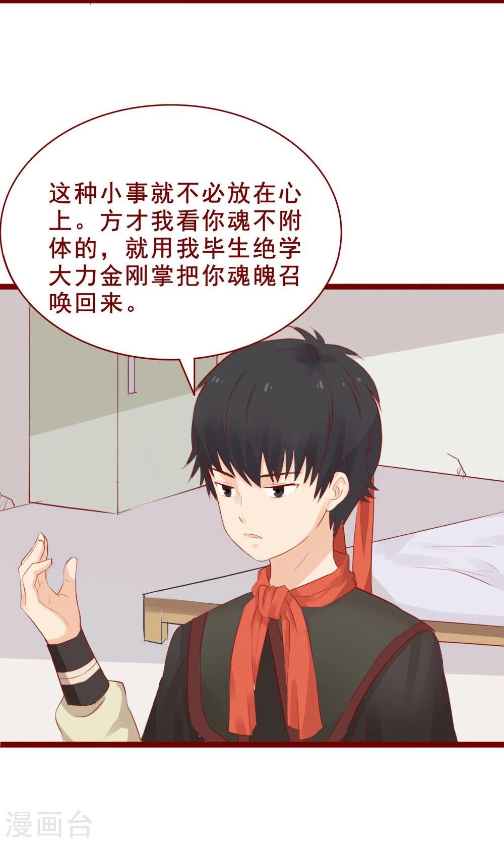 超能工作室 - 第98话 - 4