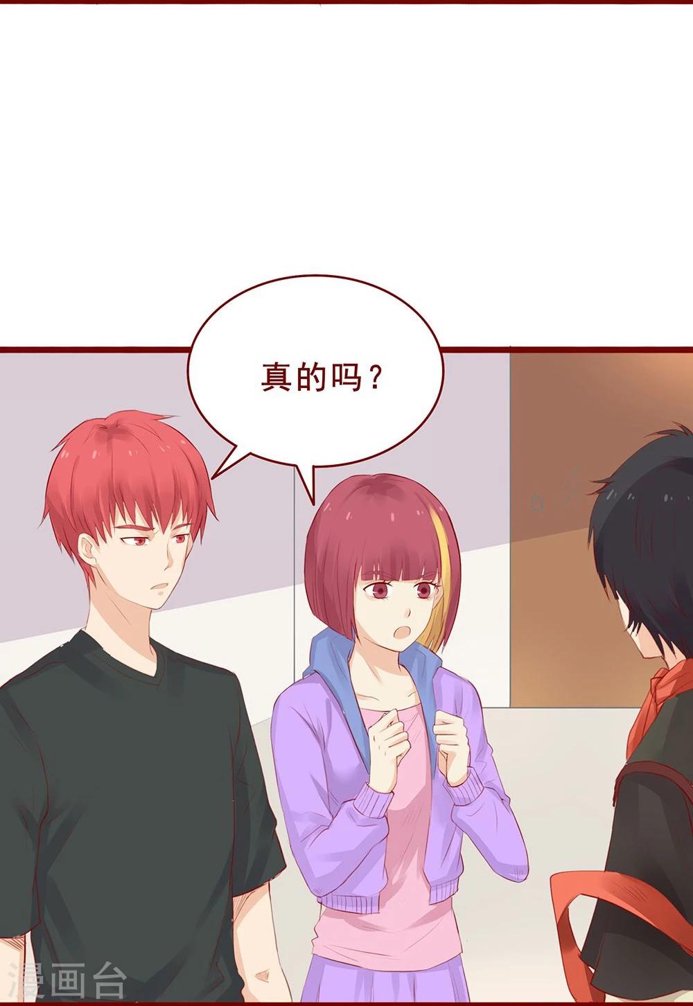 超能工作室 - 第98话 - 2