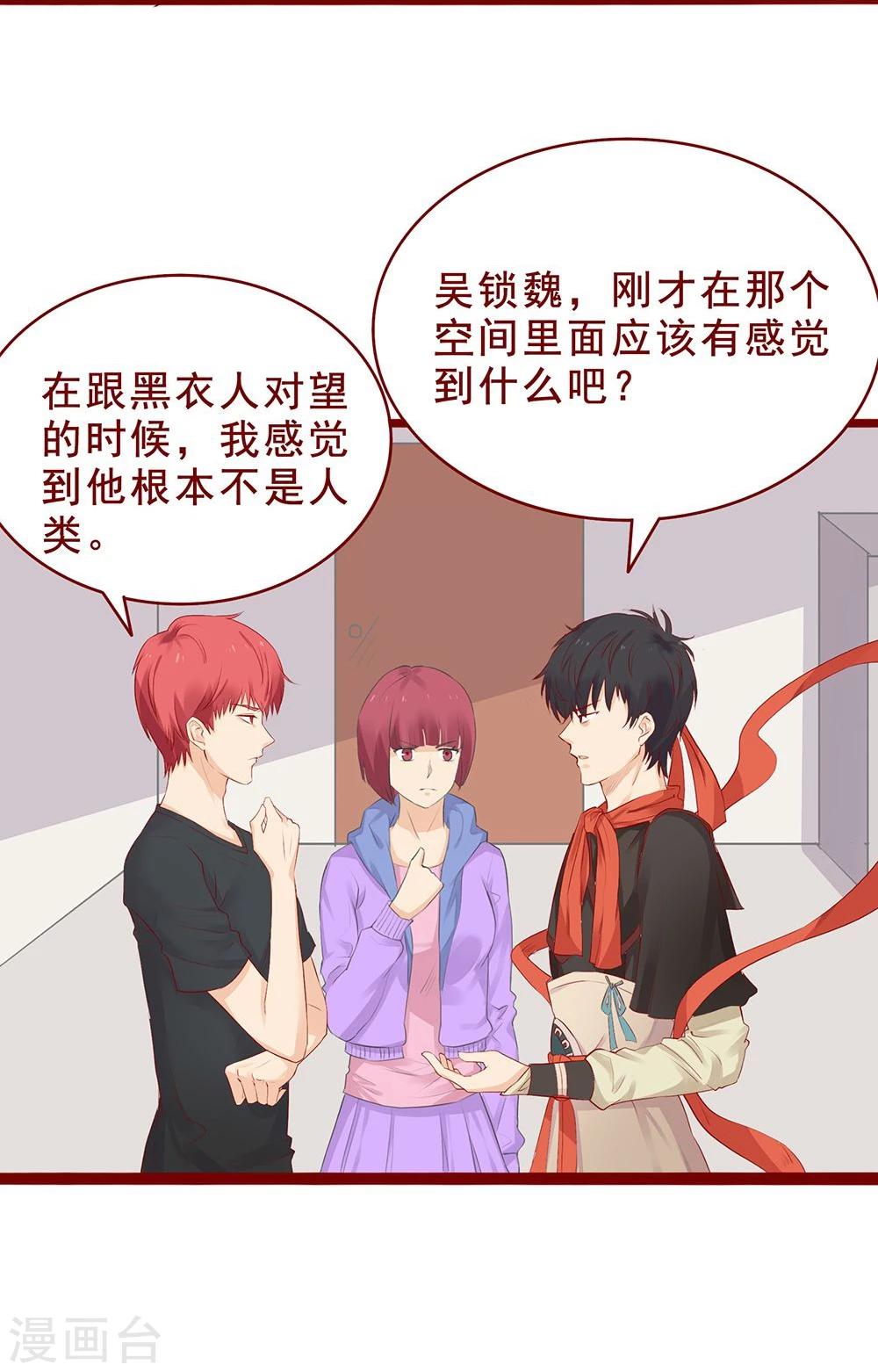 超能工作室 - 第98话 - 6
