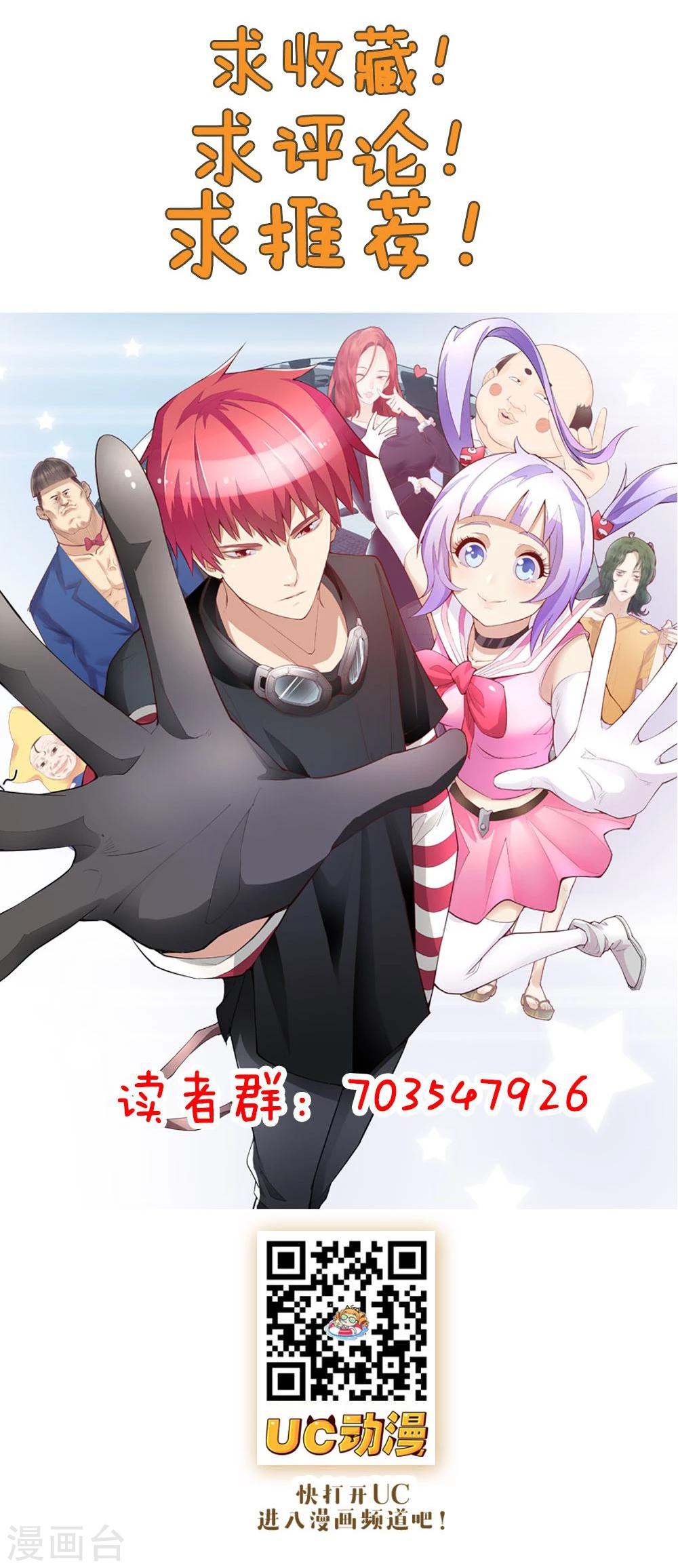 超能工作室 - 第98话 - 3