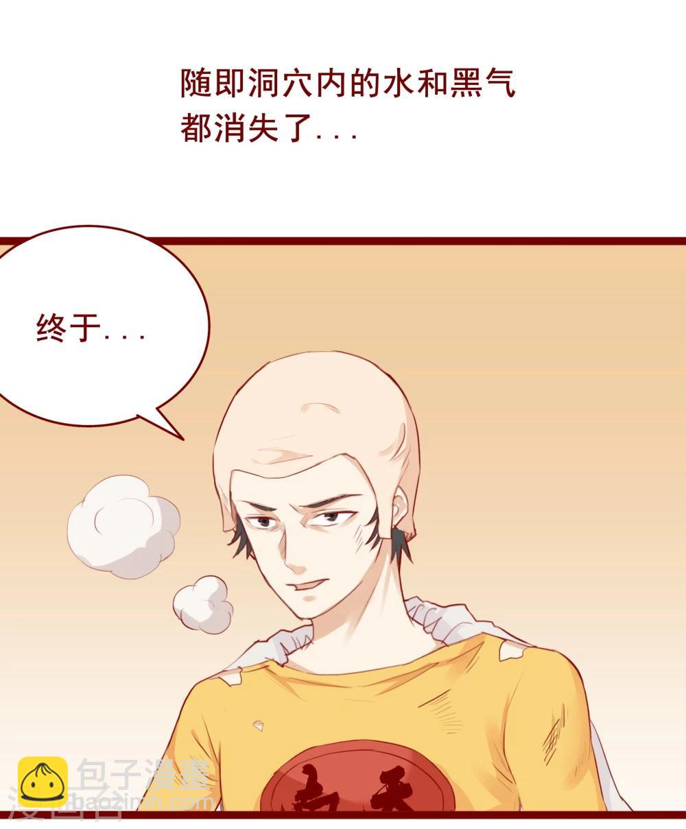 超能工作室 - 最终话 - 5