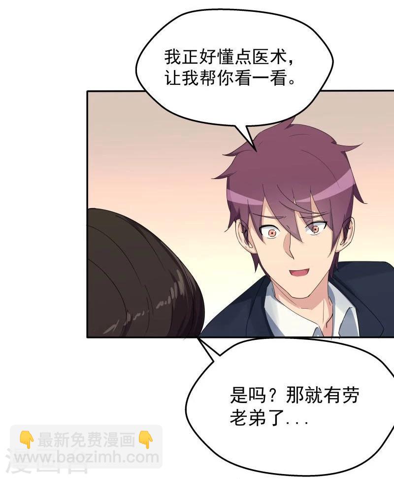 第8话 公园遇袭-第8话