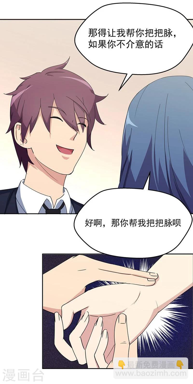 第8话 公园遇袭-第8话