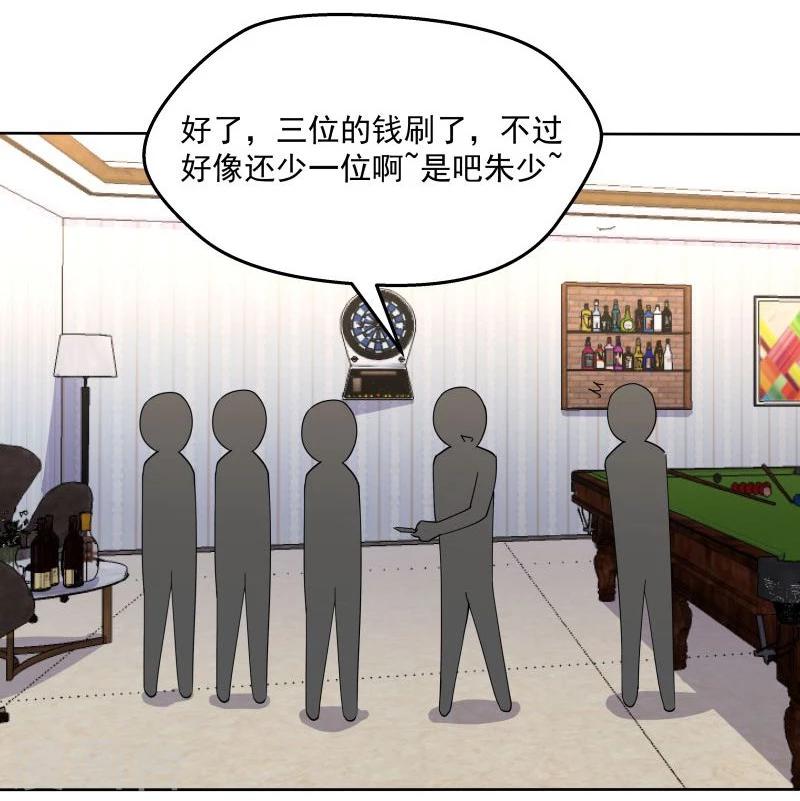 第8话 公园遇袭-第8话