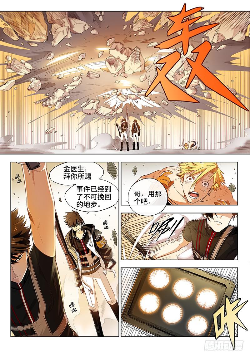 第十三话&middot;可怜天下父母心（5）-第14话