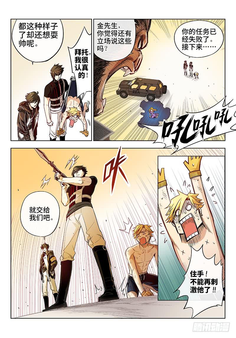 第十三话&middot;可怜天下父母心（5）-第14话