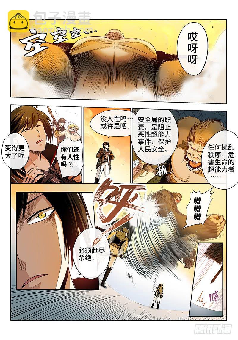 第十三话&middot;可怜天下父母心（5）-第14话