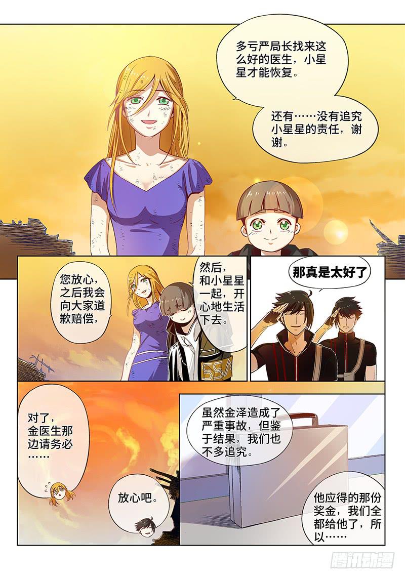 第十五话&middot;可怜天下父母心（7）-第16话