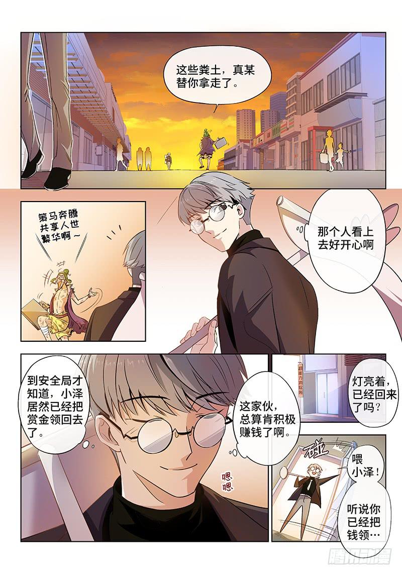 第十五话&middot;可怜天下父母心（7）-第16话