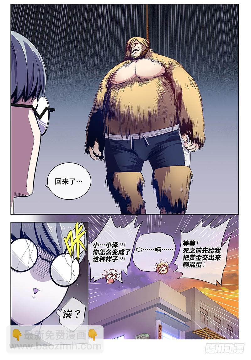 第十五话&middot;可怜天下父母心（7）-第16话