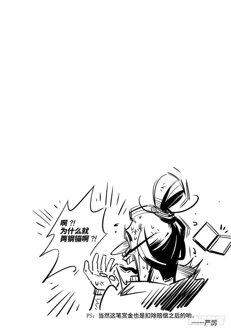 第十五话&middot;可怜天下父母心（7）-第16话