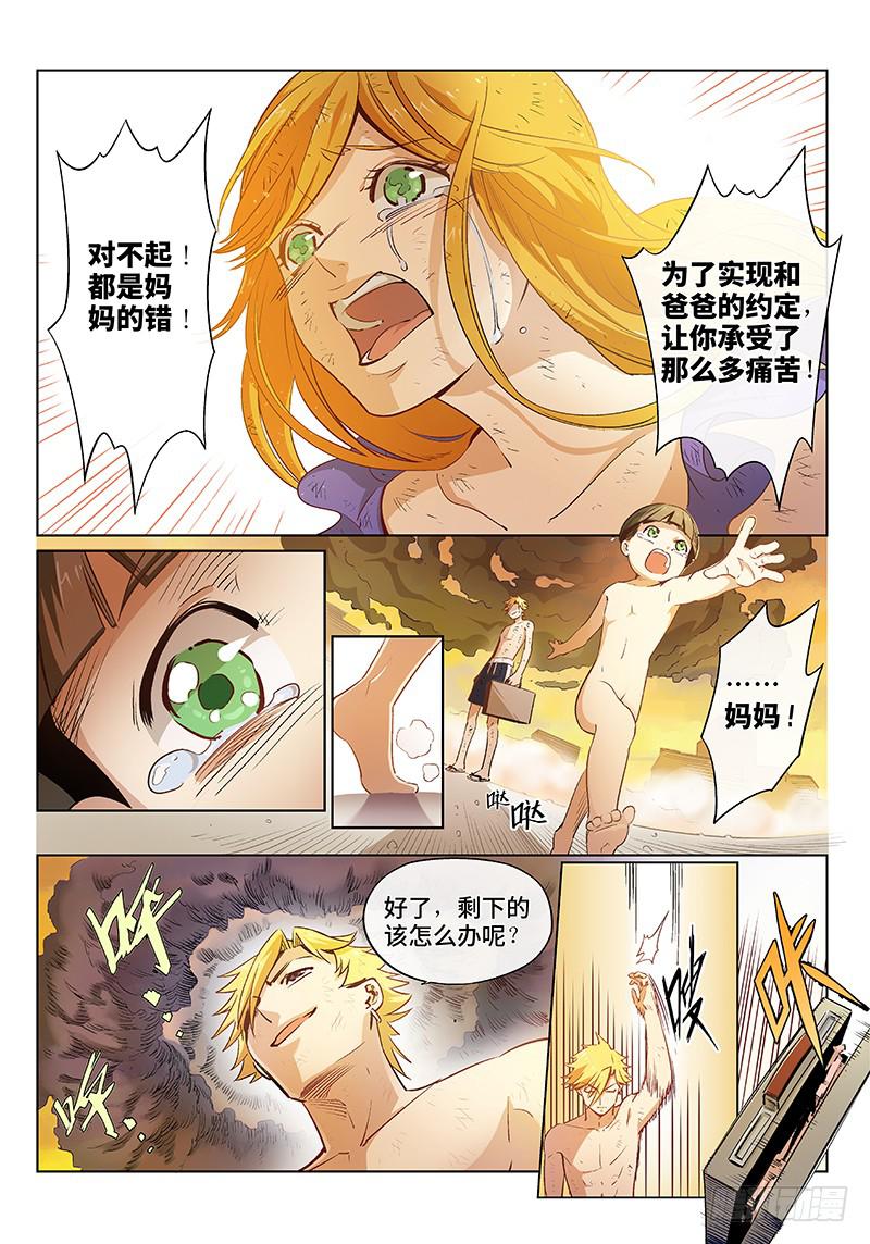 第十五话&middot;可怜天下父母心（7）-第16话