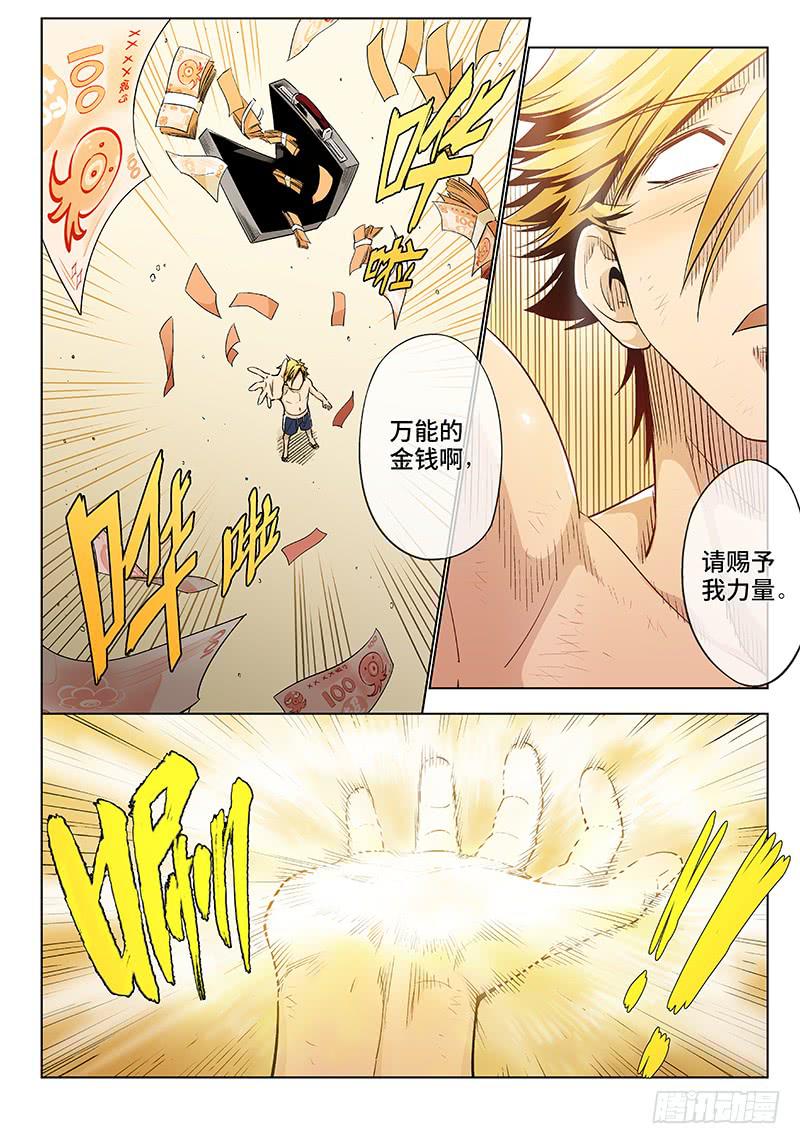 第十五话&middot;可怜天下父母心（7）-第16话