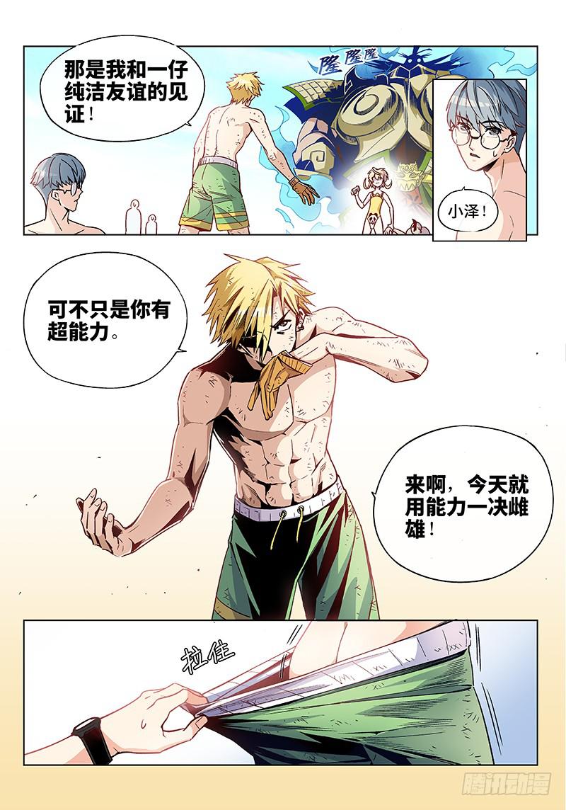 第十九话&middot;沙滩与比基尼与梦想3-第20话