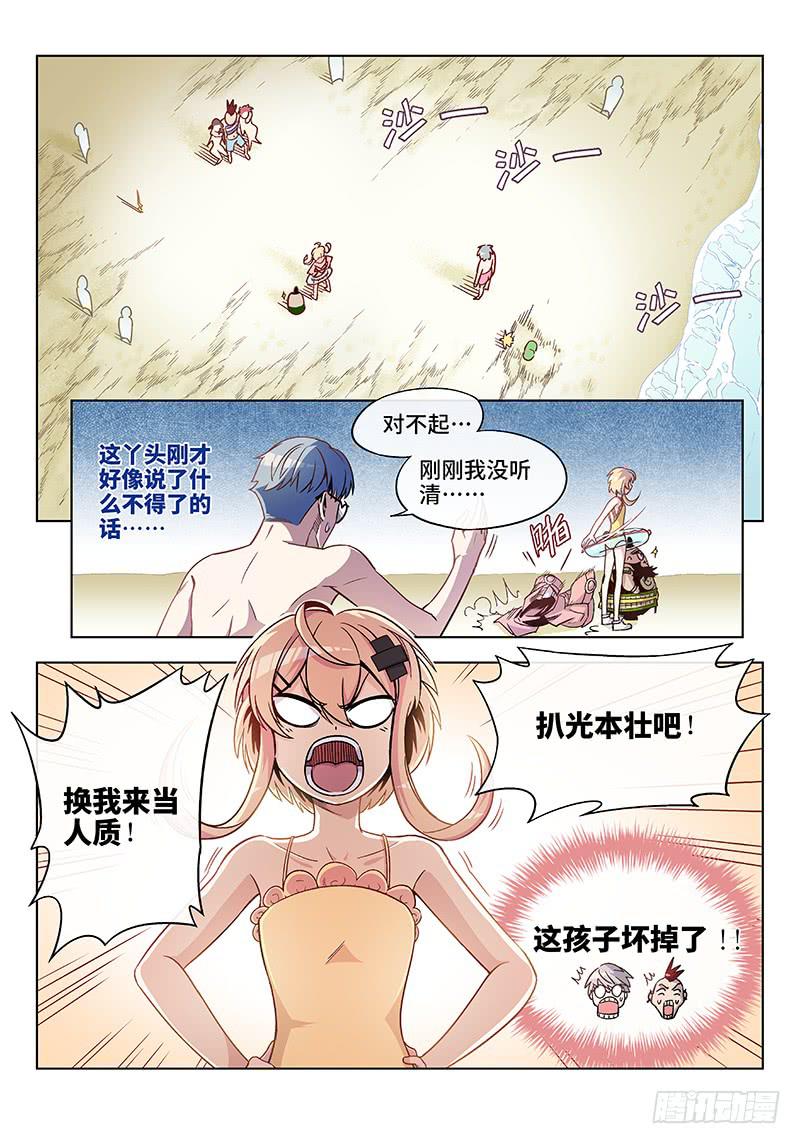 第十九话&middot;沙滩与比基尼与梦想3-第20话