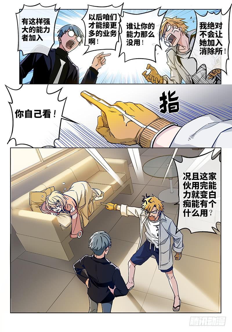 第十九话&middot;沙滩与比基尼与梦想3-第20话