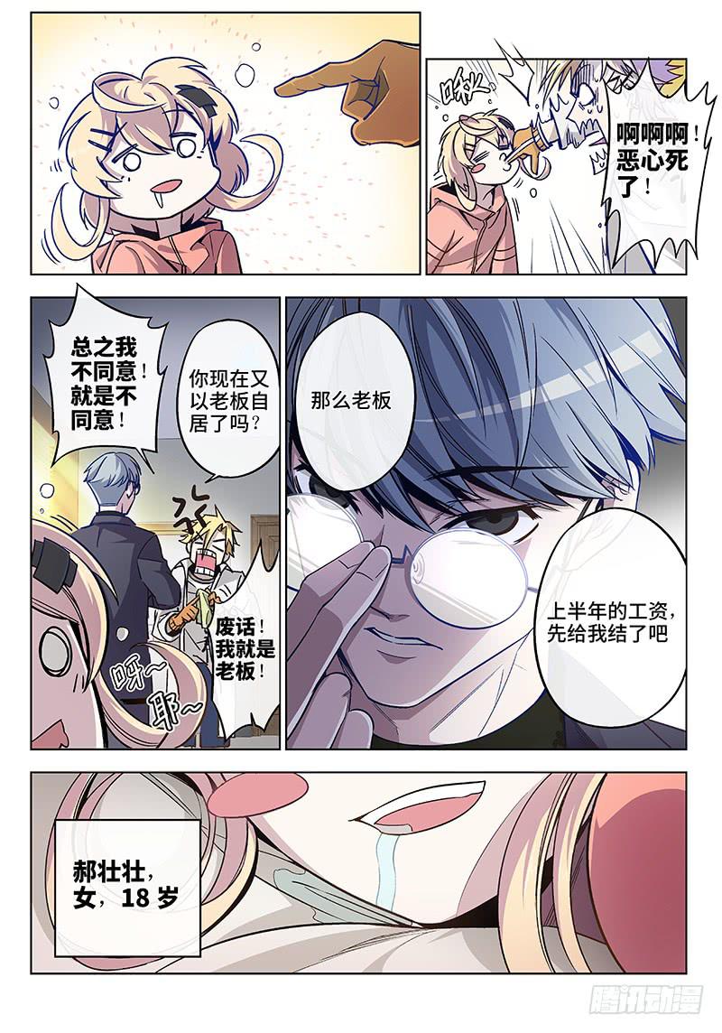 第十九话&middot;沙滩与比基尼与梦想3-第20话